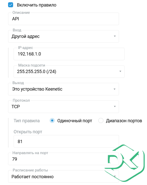 Правило переадресации портов