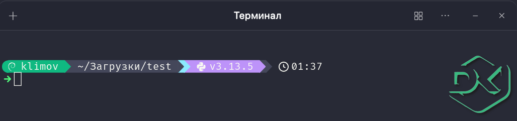 Терминал Ptyxis + Starship